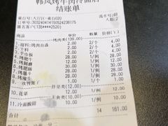 -韩风烤牛肉冷面店