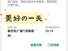 -星巴克(北京广渠门名敦道店)