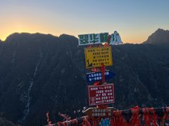 -秦岭终南山世界地质公园翠华山景区