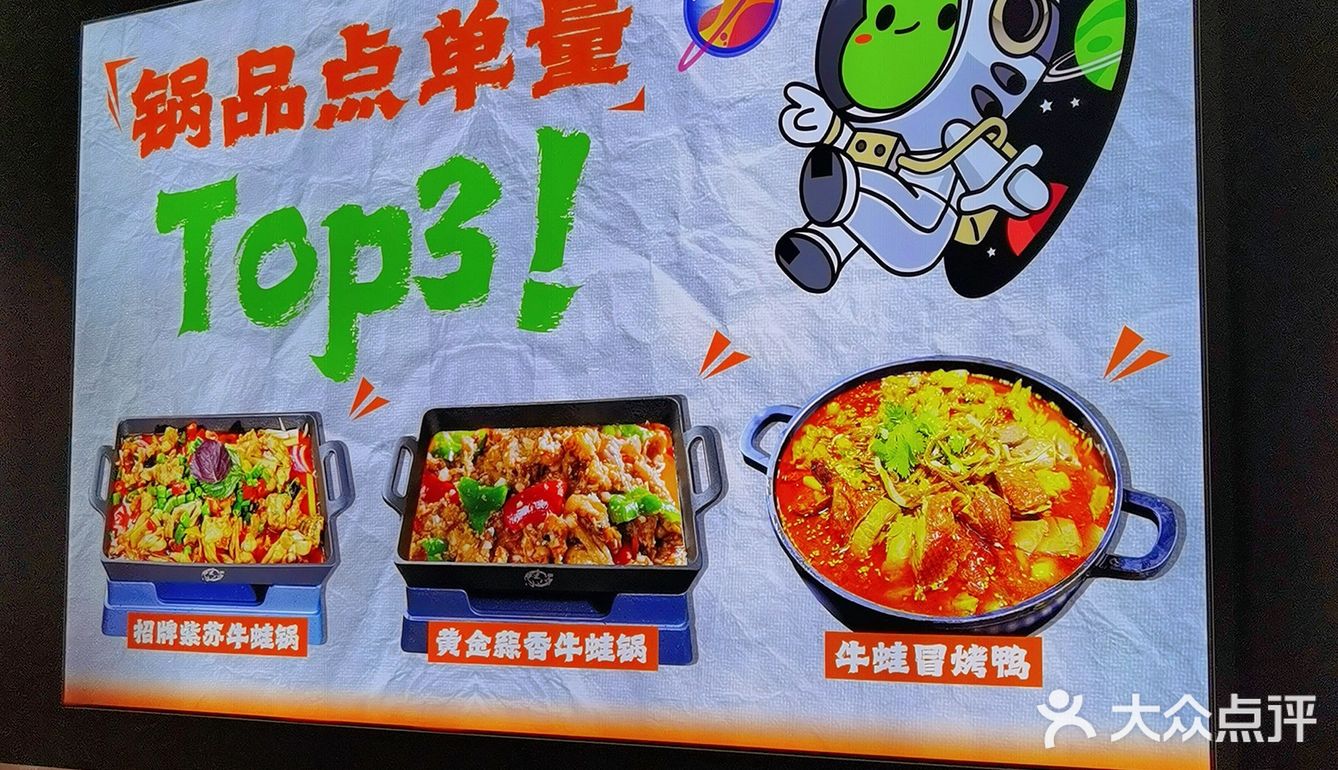 真的会有人不吃牛蛙吗。。。？