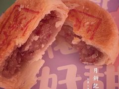 -好利来(万卉路店)