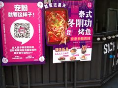 门面-匠子烤鱼(桫椤湾店)