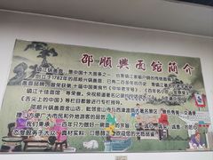 -邵顺兴锅盖面(金山宝地店)