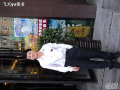 内部-奇滋豆味(南十四道街店)
