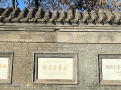 -张学良旧居陈列馆