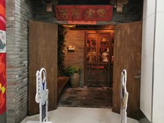 门面-南京大牌档(人民广场店)