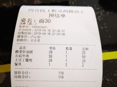 账单-四合院(黔灵西路店)