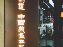 -无老锅(苓雅店)