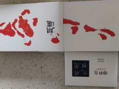 -阮大兴糕团(日月光中心店)