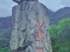 -丽江虎跳峡景区-售票处