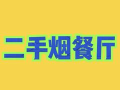 -同福社私房菜