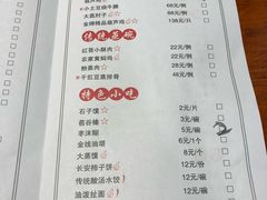 菜单-醉长安(南门总店)