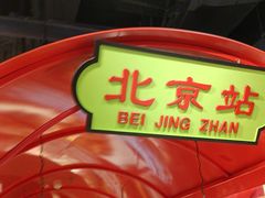 -旺蜀主成都串串火锅(西直门凯德MALL店)