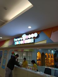 -啵乐乐儿童主题乐园(北京旗舰店)