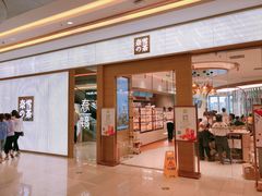 门面-奈雪的茶(凯德新都心店)
