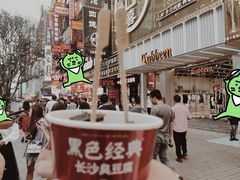 -黑色经典臭豆腐·湖南特产(步行街店)