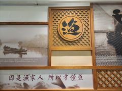 -胖姐渔村(中源大道店)