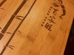-百家班(市府店)