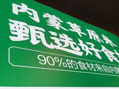 -望蝎门羊蝎子火锅(祭城店)