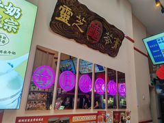 -世家堂·凉茶·甜品(宝安好旺角店)