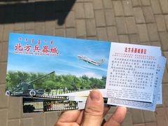 -北方兵器城