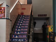 -老妈厨房团圆饺子东北菜(北环路店)