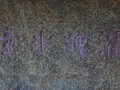 -大泽山风景名胜区