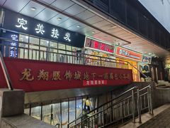 -龙翔服饰城(龙翔大厦店)