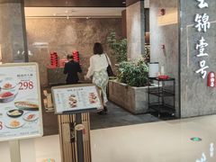 -云锦壹号·淮扬宴(徐汇万科店)