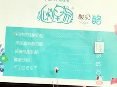 -狐狸家·酸奶酪专门店(平江路店)