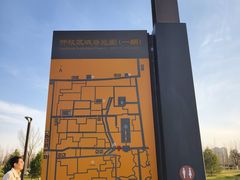 -汉长安城未央宫国家考古遗址公园