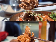 -浩爷羊蝎子火锅(望京店)