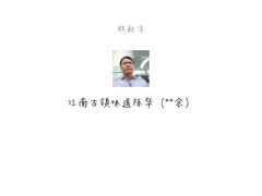 -江南古镇味道·私房菜