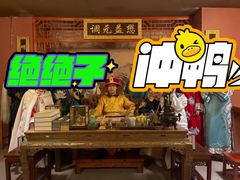 -MAX伯爵沉浸式超级游戏体验馆·实景桌游·剧本杀(小时代店)