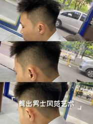-大人物·男士理发馆