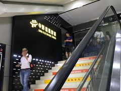 -中影荟星激光影城(西丽店)