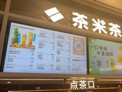 -湊湊火锅·茶憩(皇姑万象汇店)