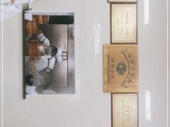 -万寿斋(山阴路店)