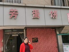 门面-花园菜市场