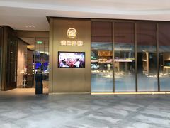 门面-徐记海鲜(曲江南湖店)