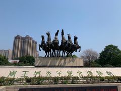 -洛阳周王城天子驾六博物馆