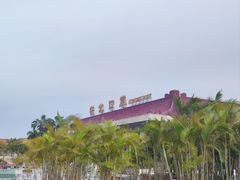 -珠海拱北口岸
