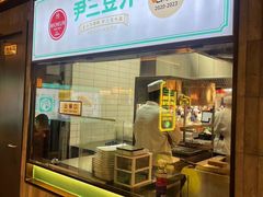 -尹三豆汁(前门旗舰店)