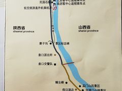 -陕西黄河壶口瀑布旅游区