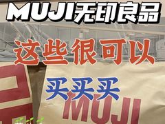 -MUJI无印良品(SM新生活广场店)