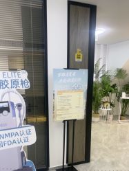 -YouYoung 幼颜·科技美肤中心