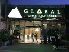 门面-星洲国际.格莱博健身会所