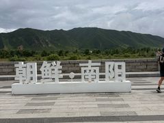 -图们国门景区