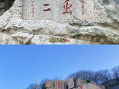 -泰山风景名胜区