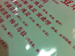 菜单-时光啡驭(江苏路店)